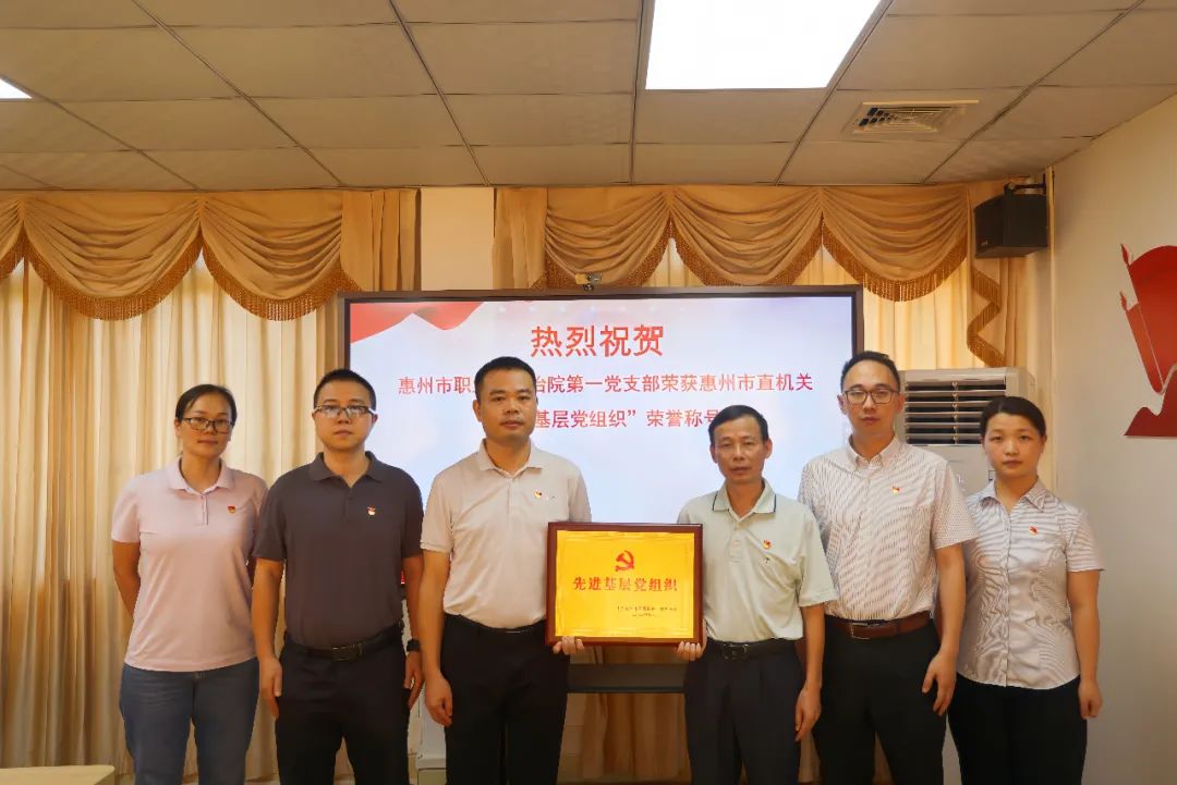 【党建共建】市职业病防治院第一党支部荣获2024年度“市直机关先进基层党组织”称号